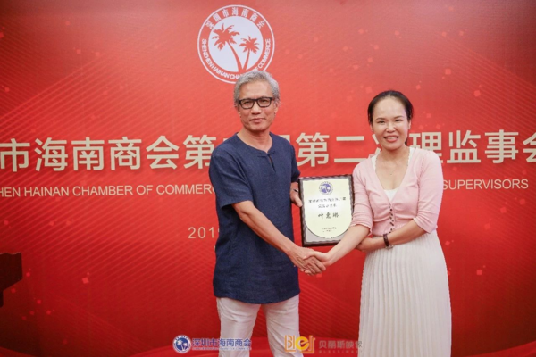 我会名誉会长周敬良为第二届新常务副会长叶慧琳女士授牌